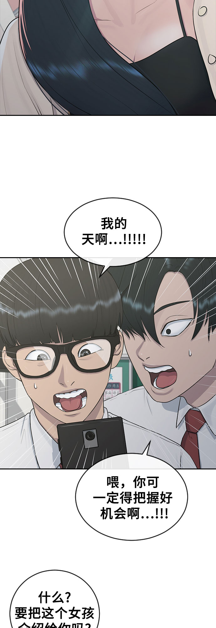 [第25话] 胜负38