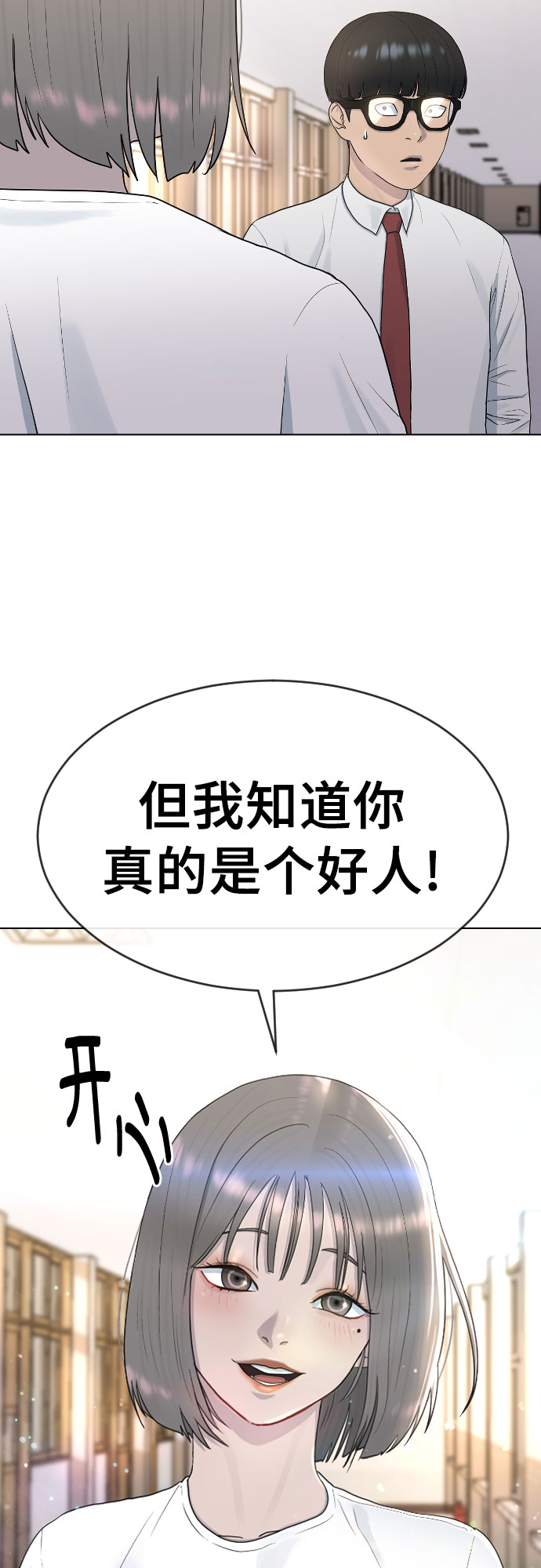 [第41话] 自尊心41