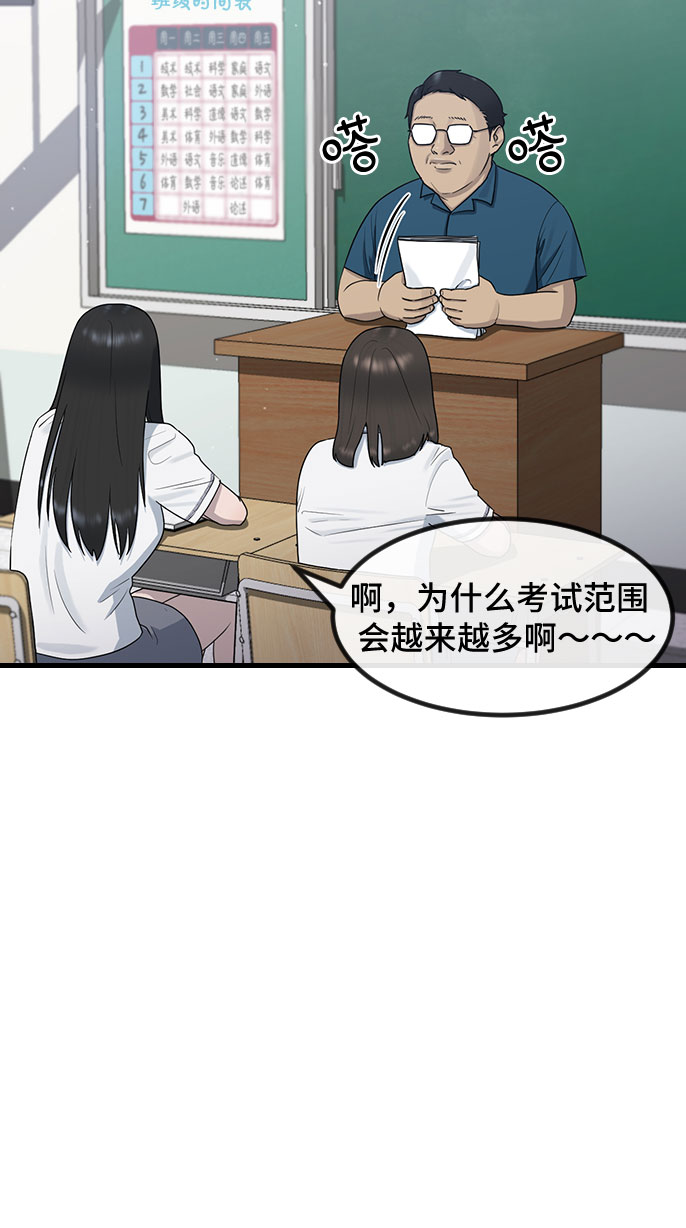 [第50话] 暴风前夜31