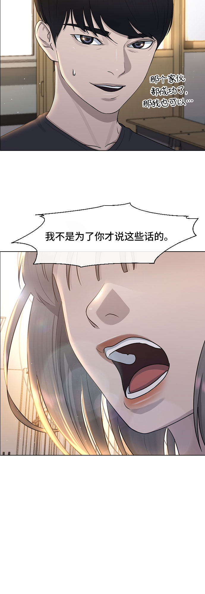 [第49话] 本分20