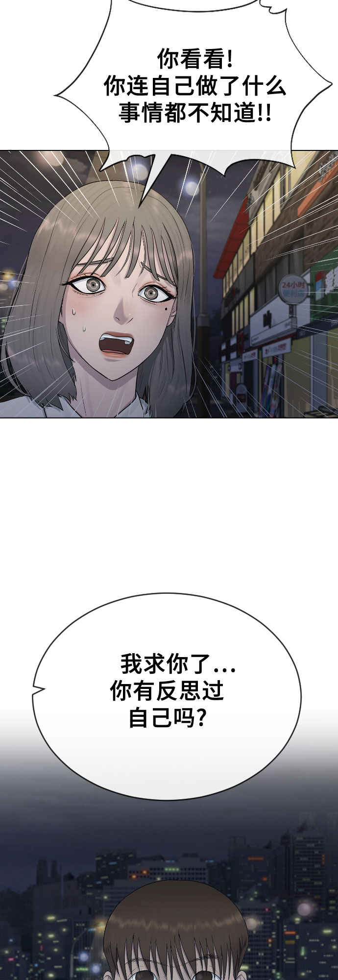 [第23话] 愤怒的催眠7
