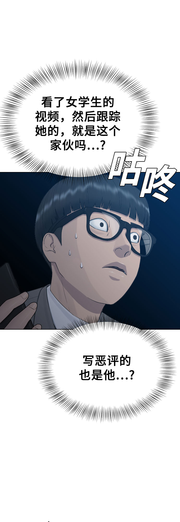 [第22话] 跟踪狂31