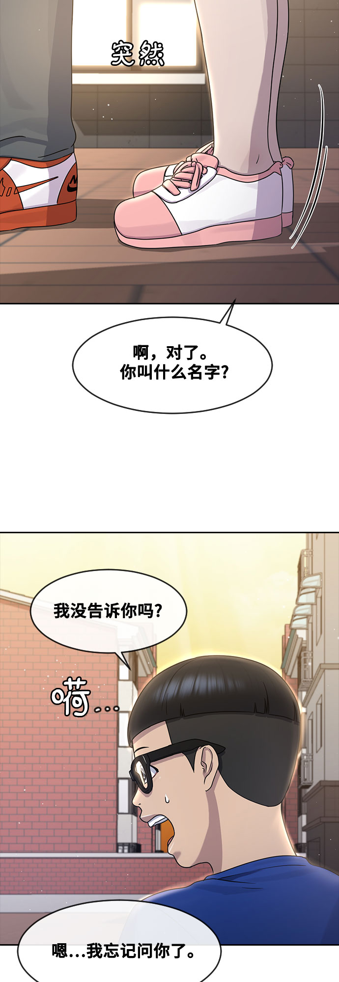 [第62话] 记忆40