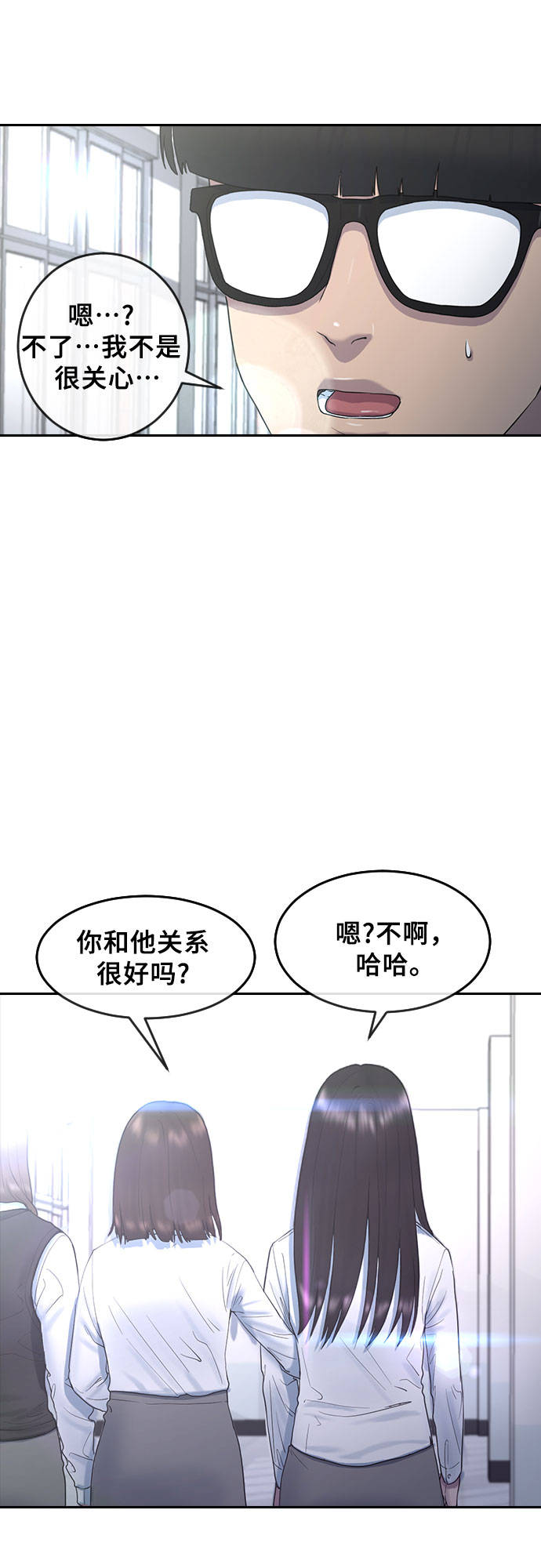 [第10话] 不知道而已54