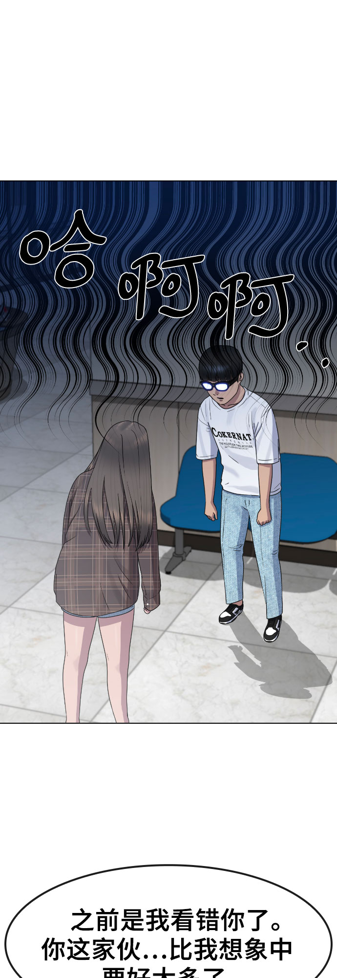 [第64话] 无人知晓的秘密19