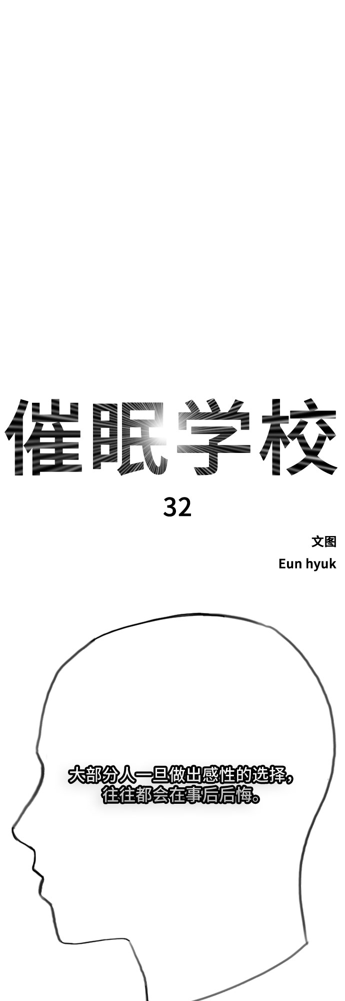 [第32话] 暴走62