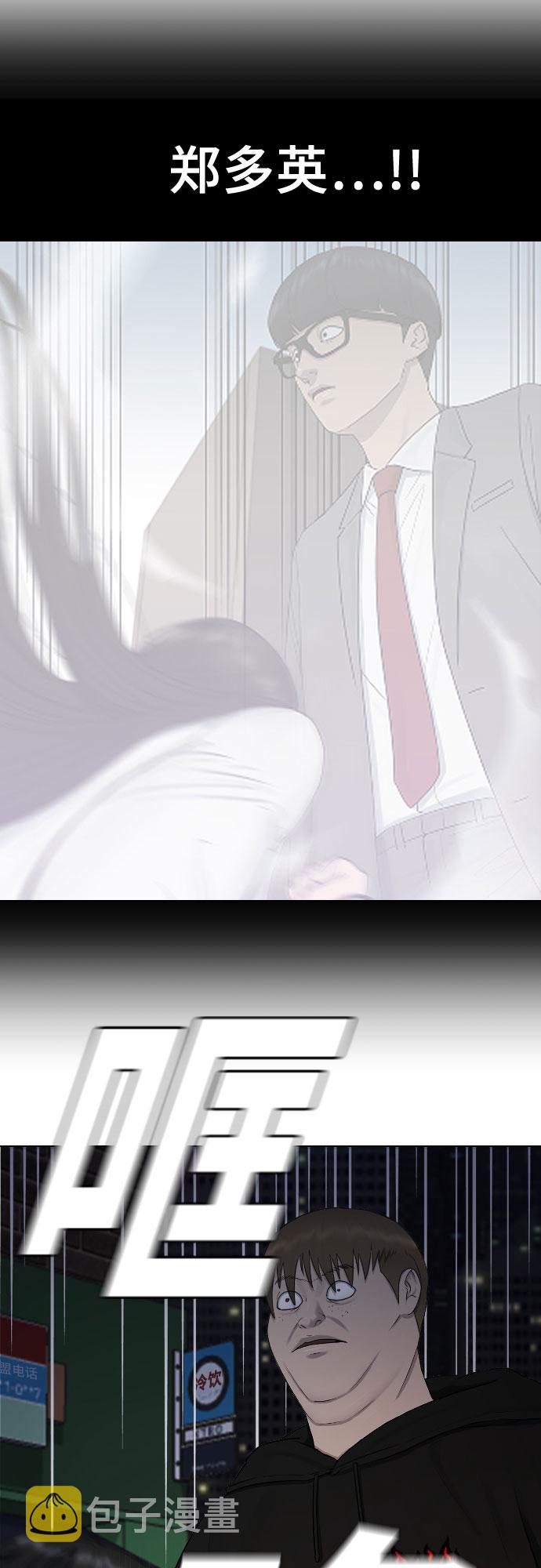 [第23话] 愤怒的催眠23