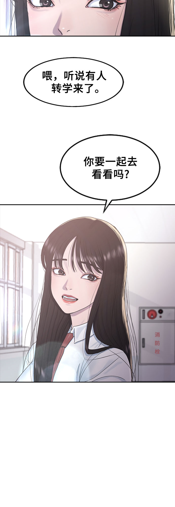 [第10话] 不知道而已53