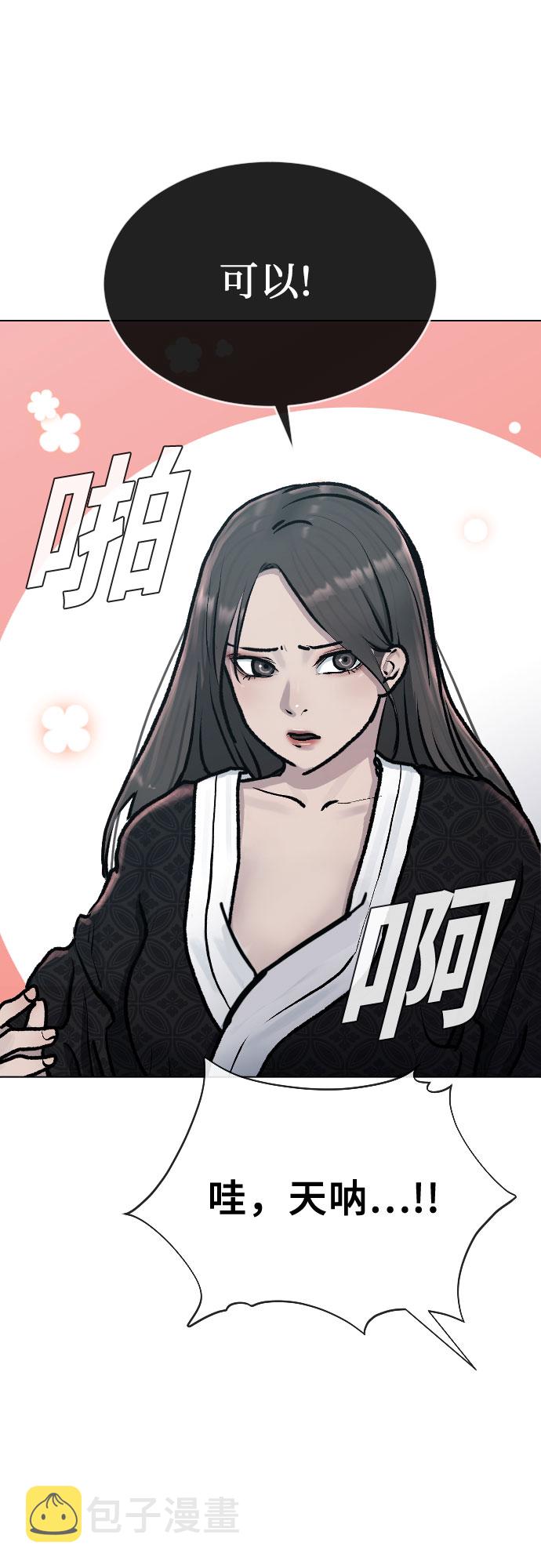 [第28话] 信任18
