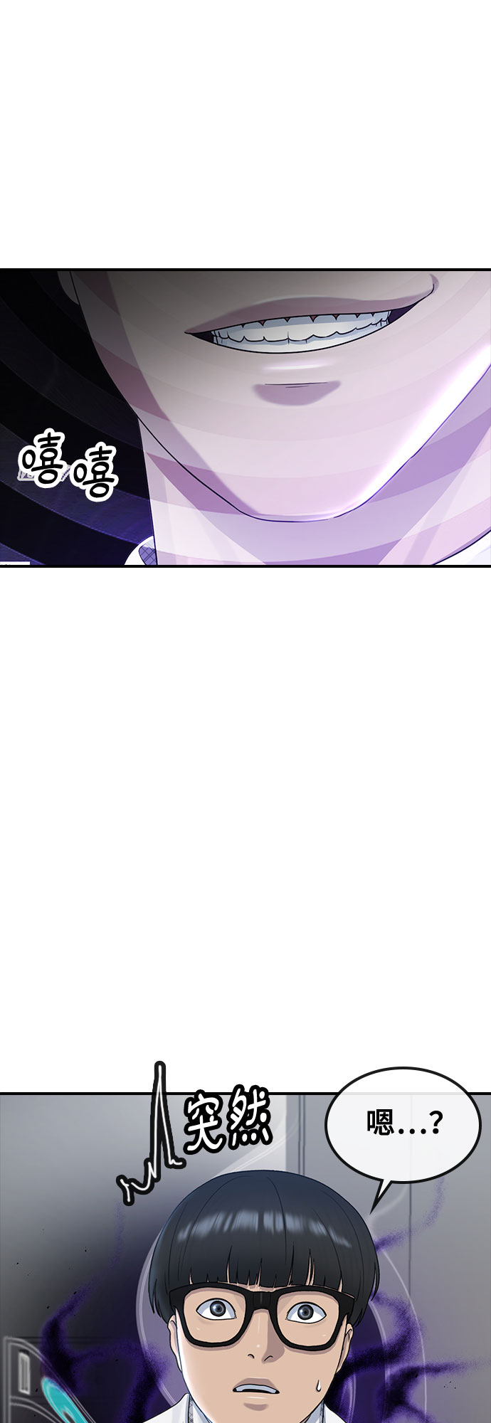 [第56话] 偏执狂8