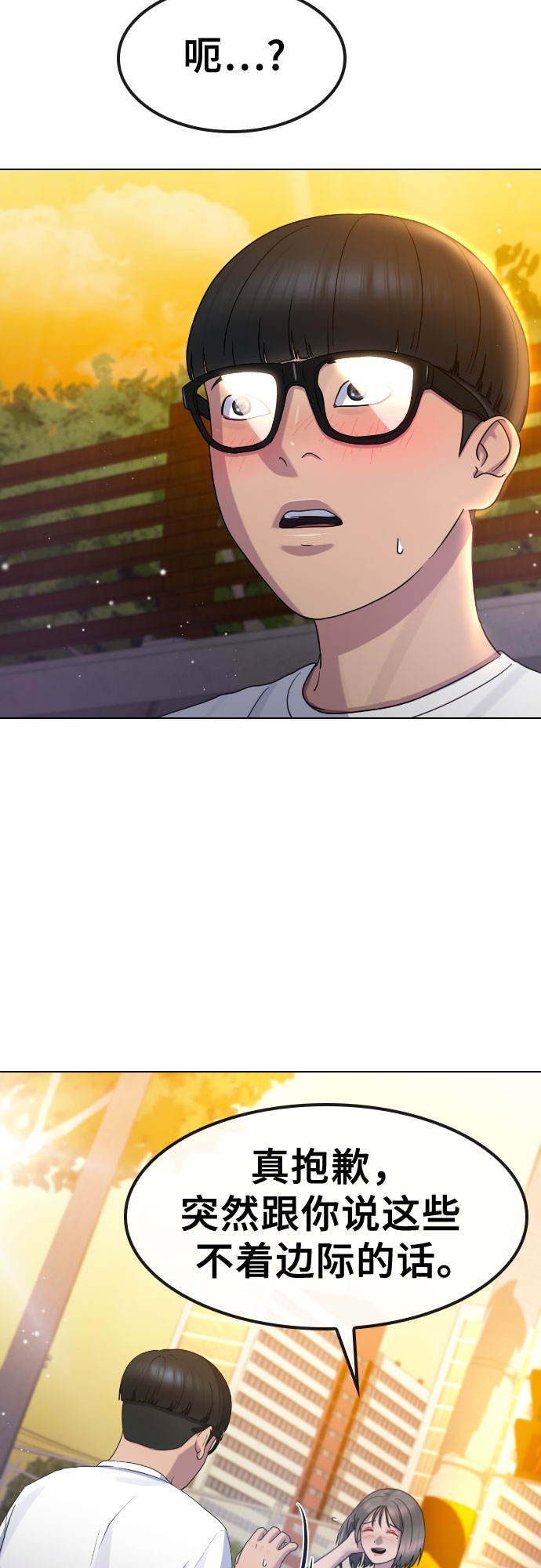 [第66话] 意志54