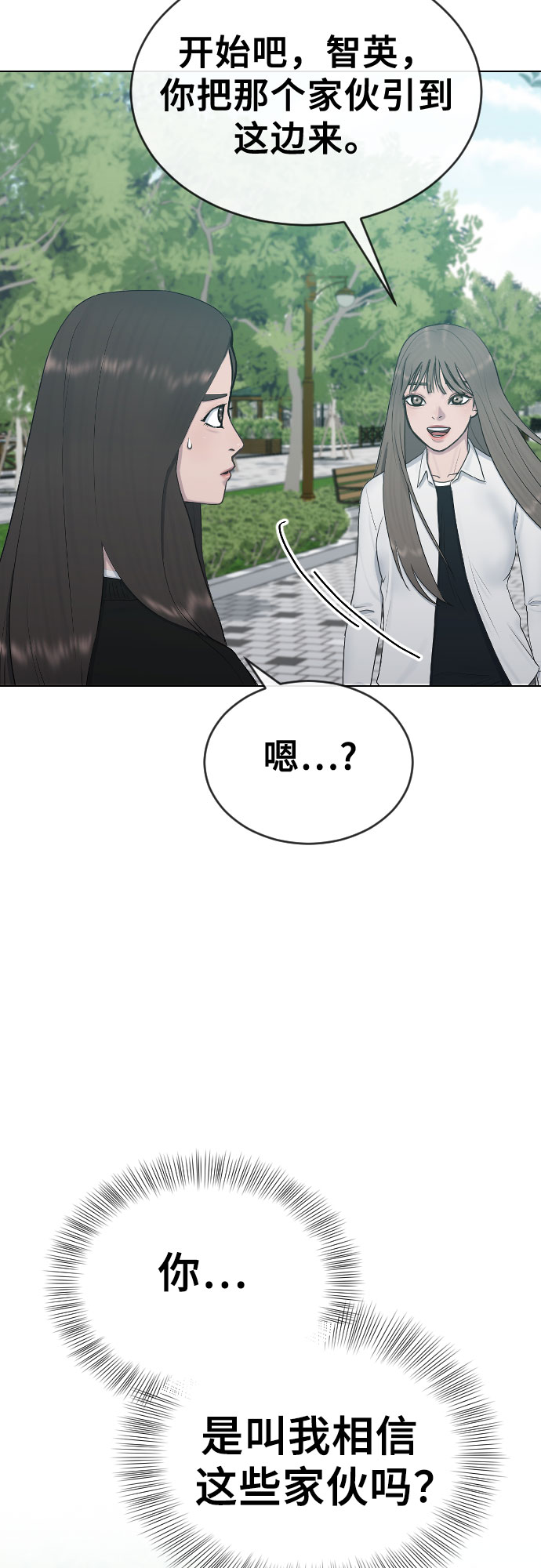 [第22话] 跟踪狂11