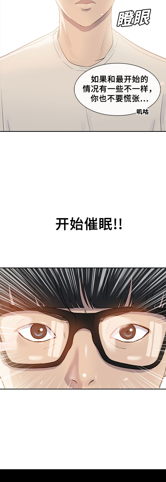 [第6话] 一步15