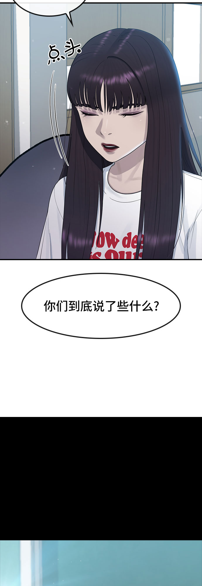 [第54话] 信赖20