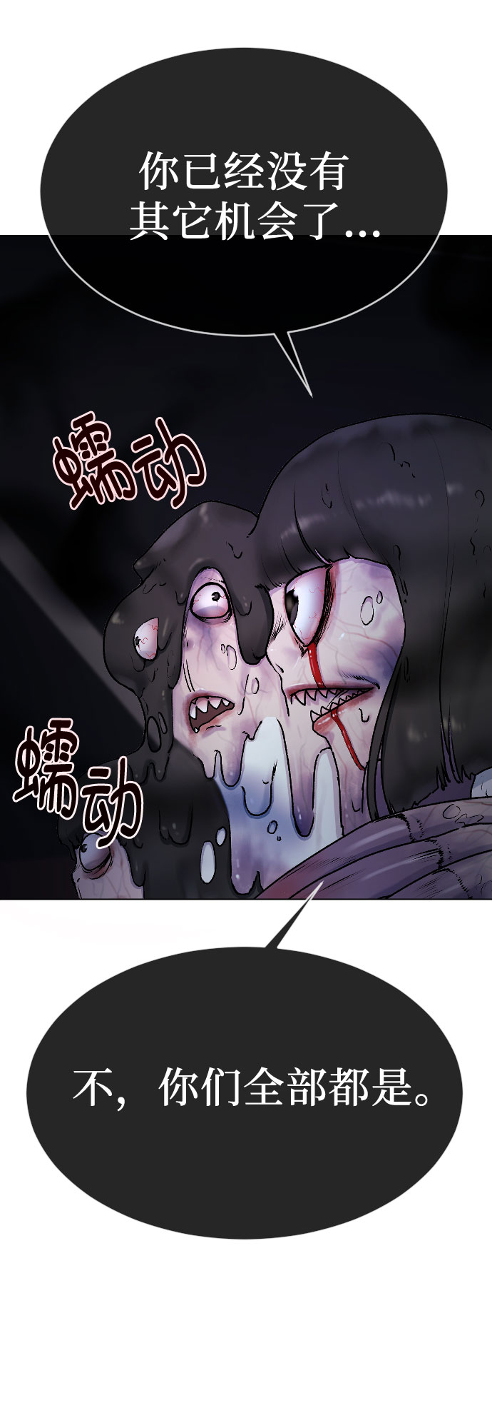 [第32话] 暴走9