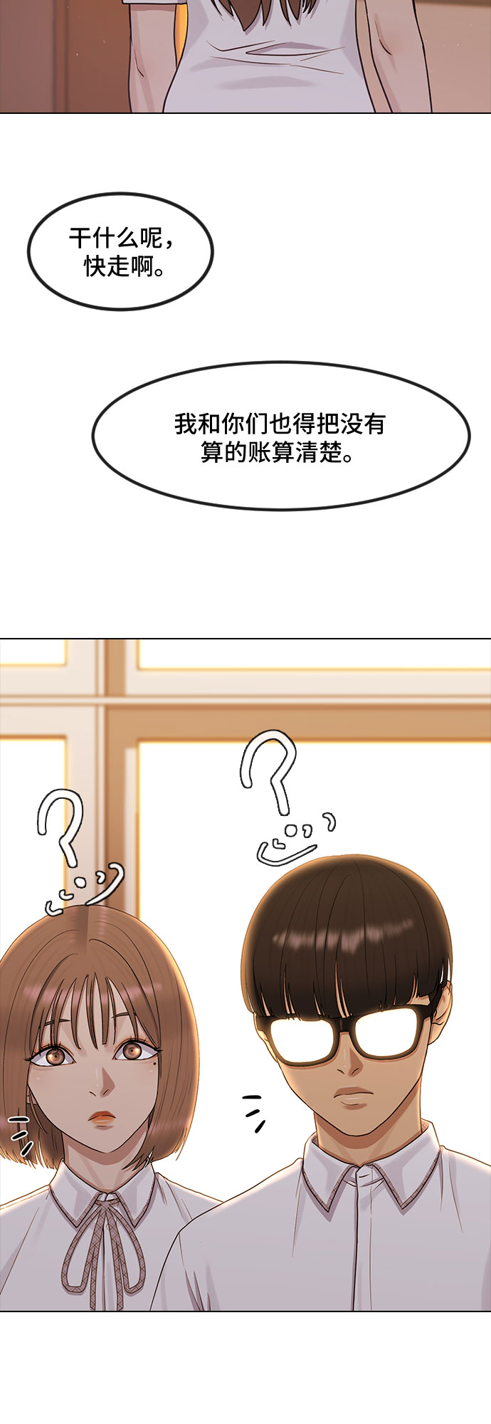 [第49话] 本分43