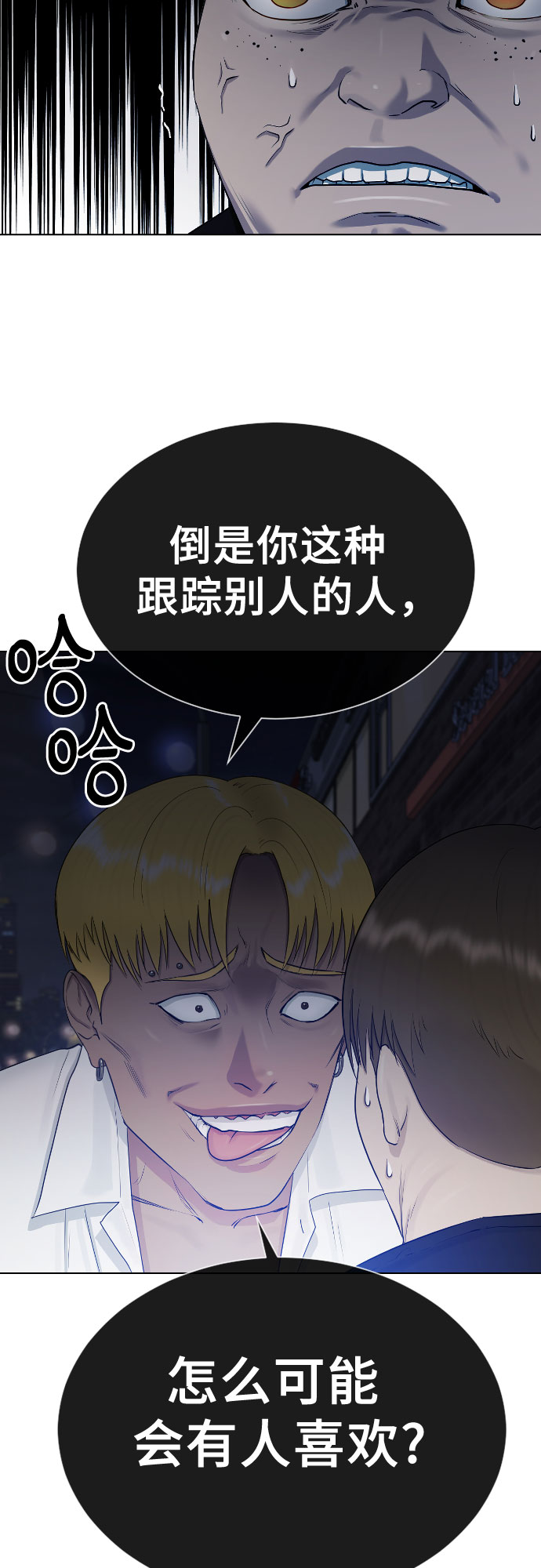 [第24话] 刺激疗法6
