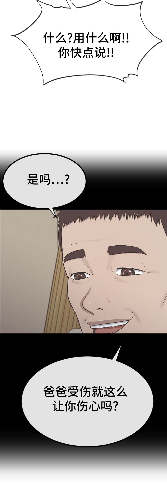 [第32话] 暴走13