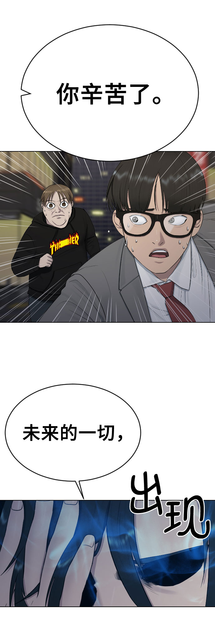[第22话] 跟踪狂52