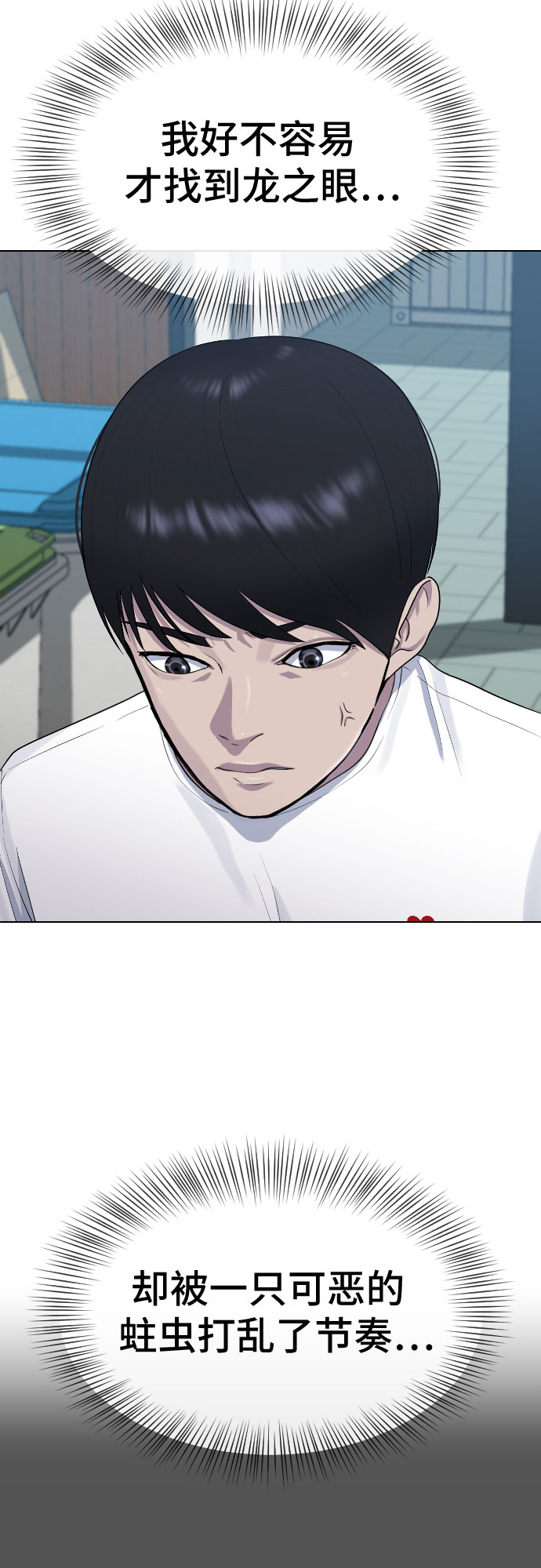 [第47话] 你不知道的关系6