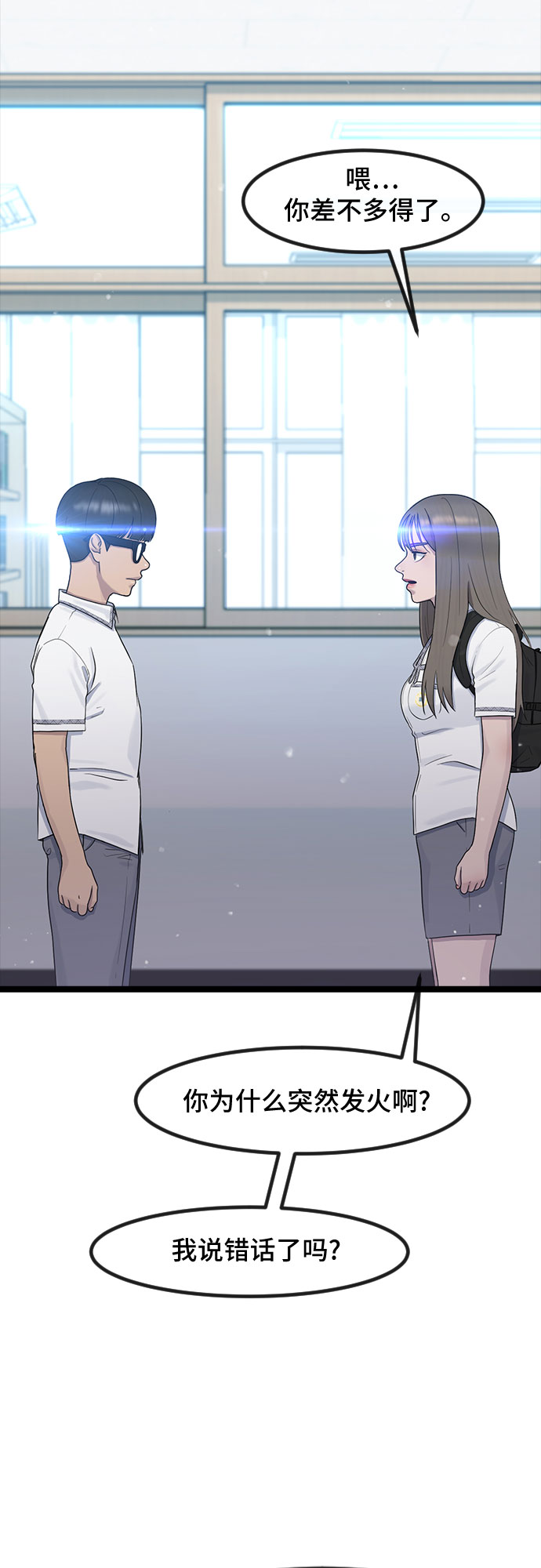 [第53话] 不确定性60