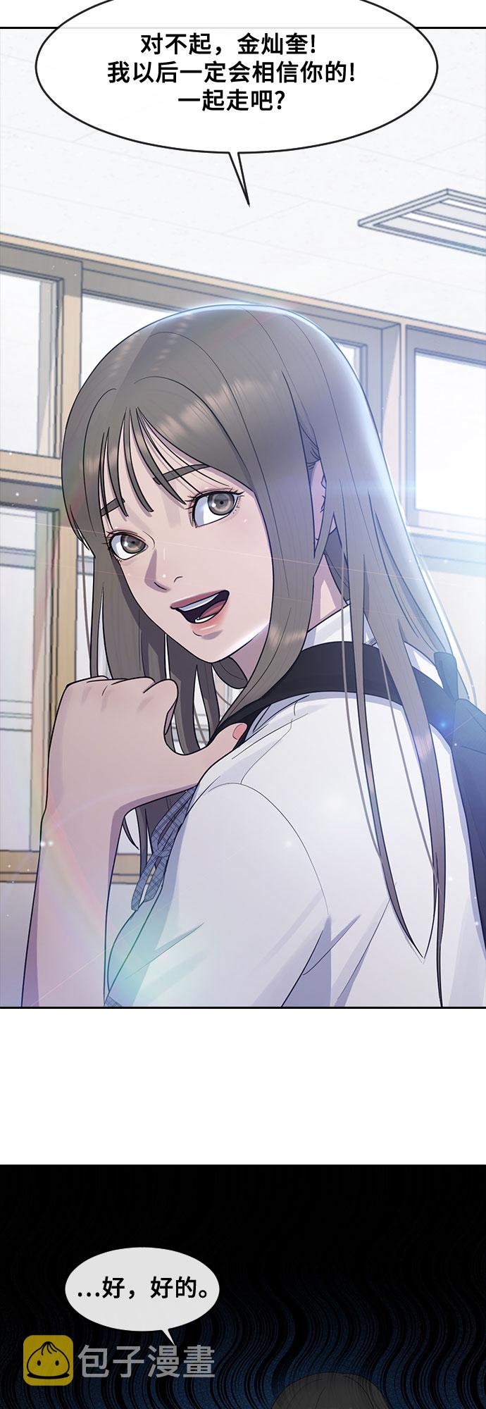 [第57话] 换位思考与信任58