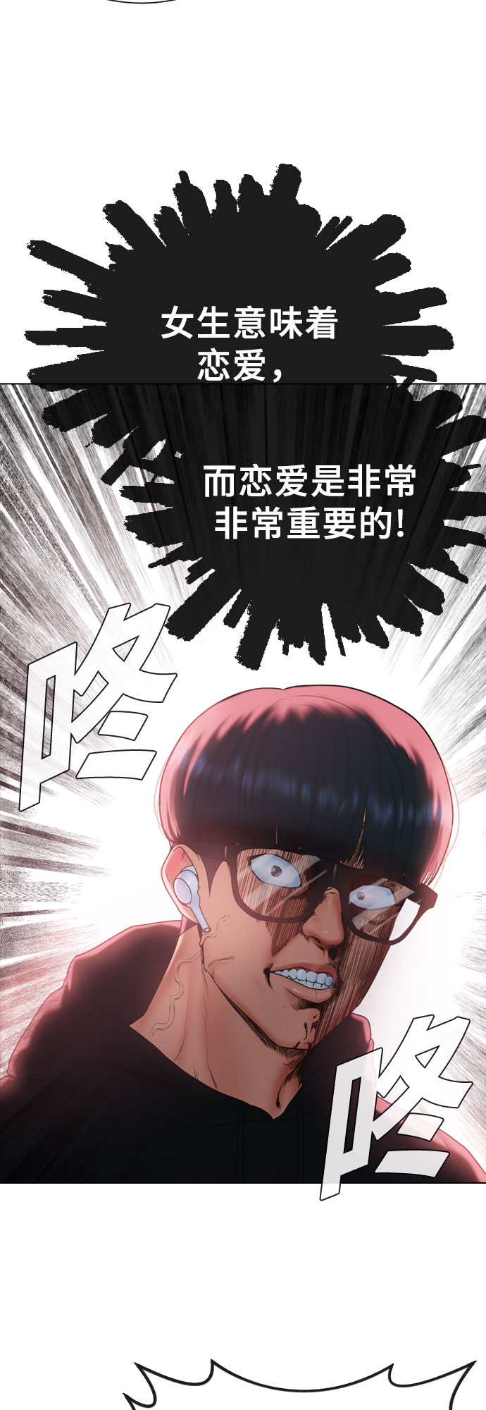 [第13话] 什麽是喜欢14