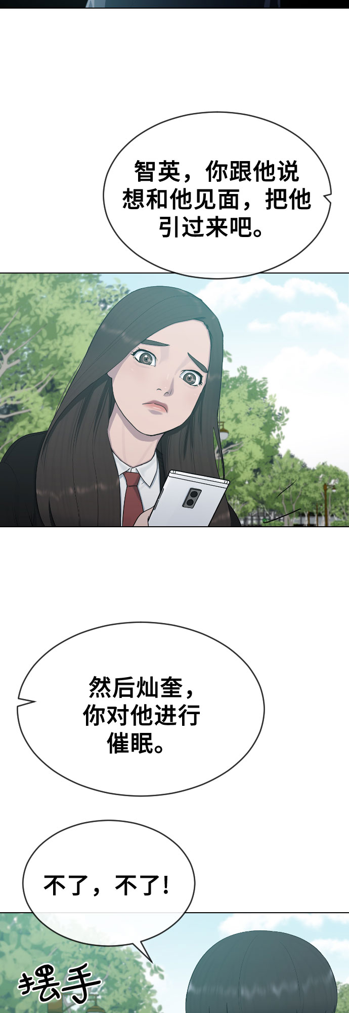 [第22话] 跟踪狂7