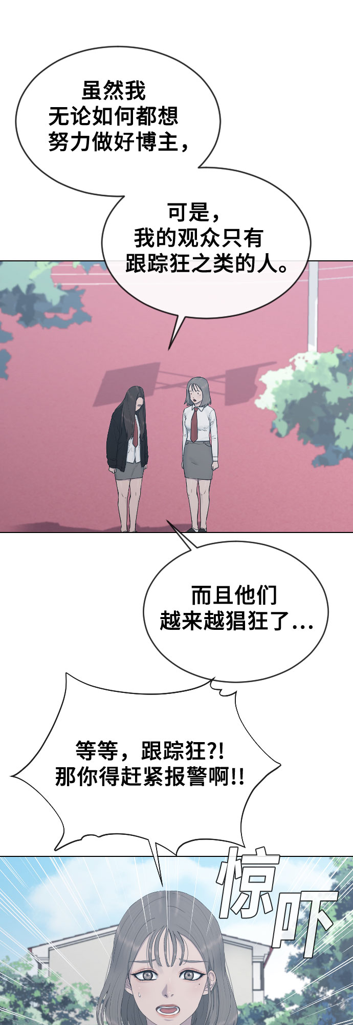 [第21话] 燃眉之急34