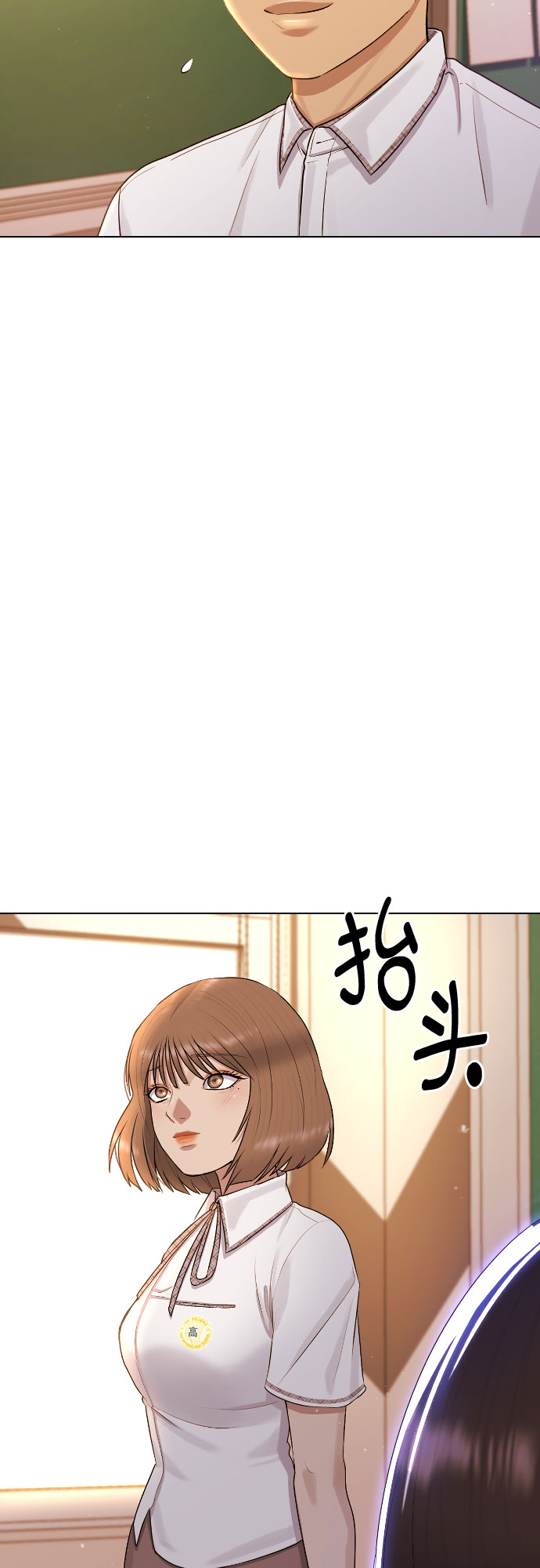 [第49话] 本分2