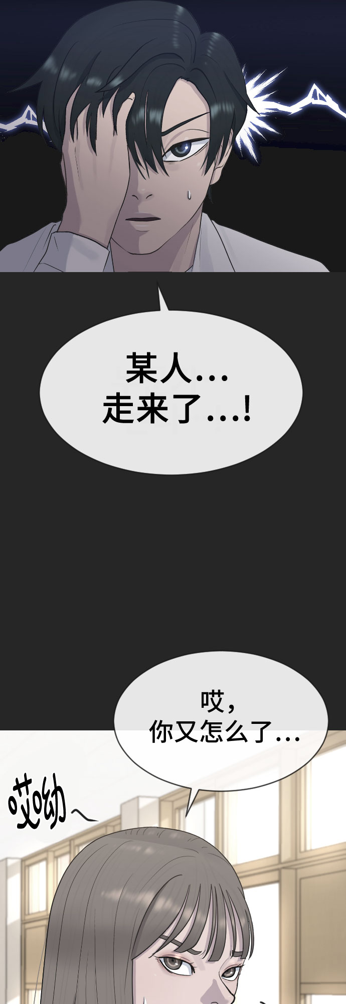 [第43话] 龙32