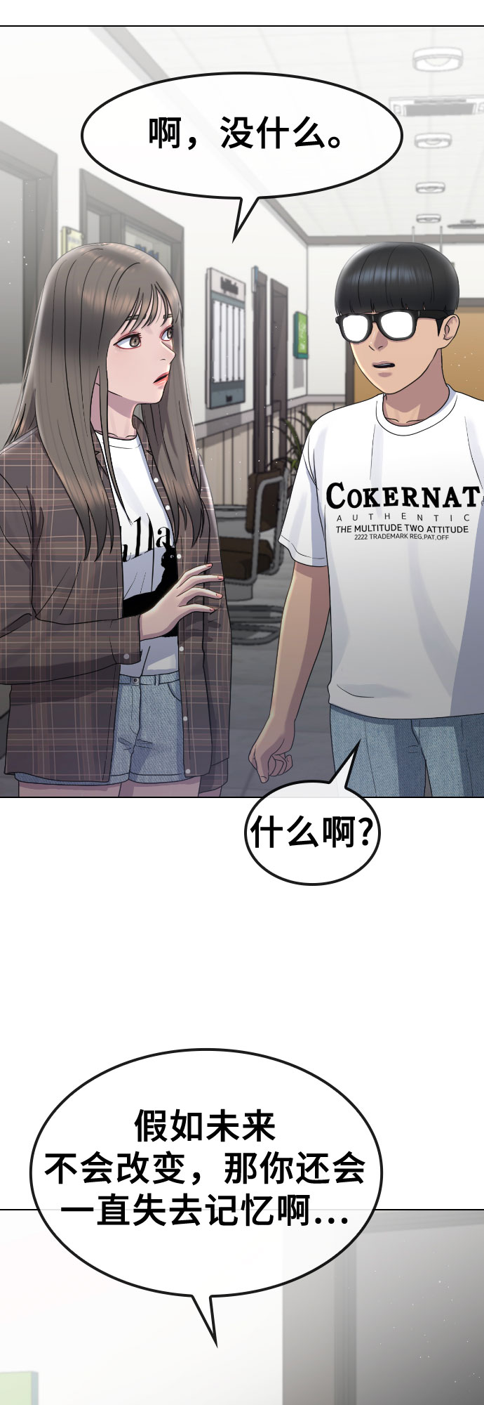 [第64话] 无人知晓的秘密16