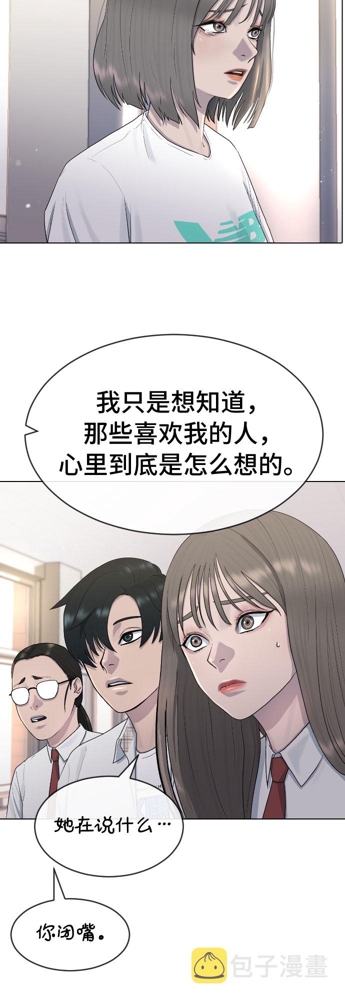 [第41话] 自尊心20