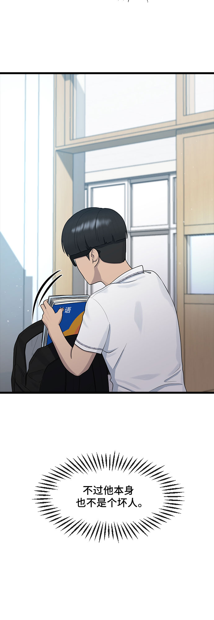 [第52话] 苦恼39