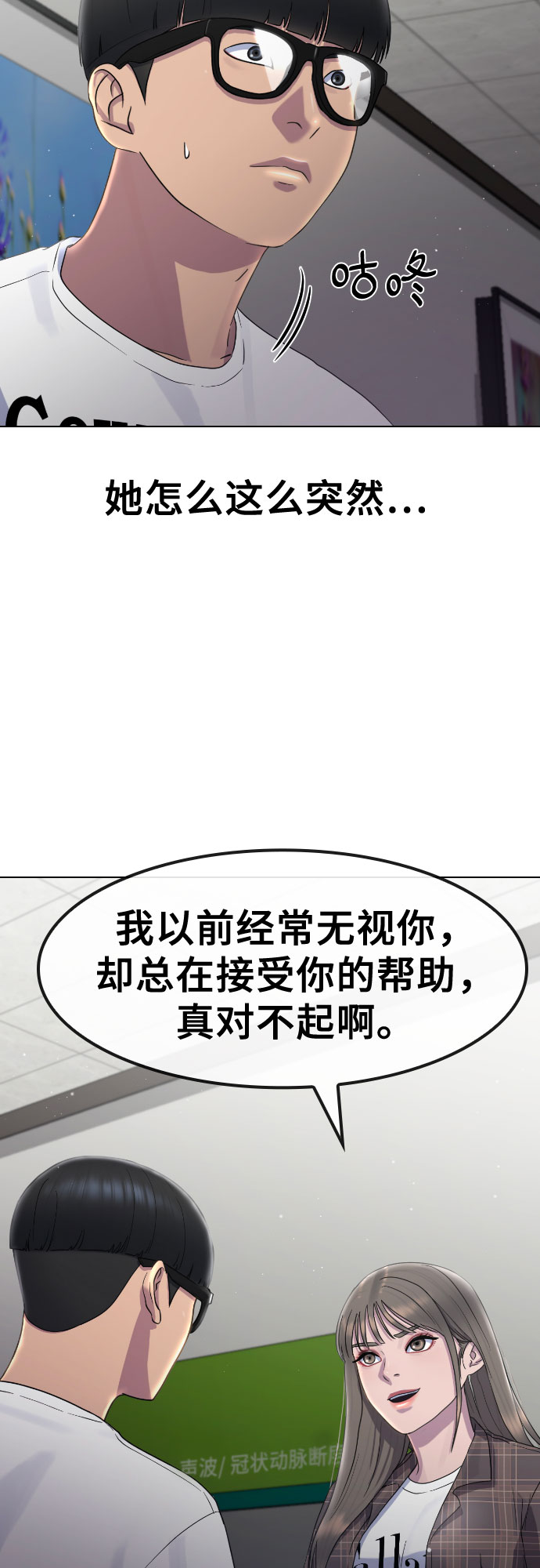 [第64话] 无人知晓的秘密24