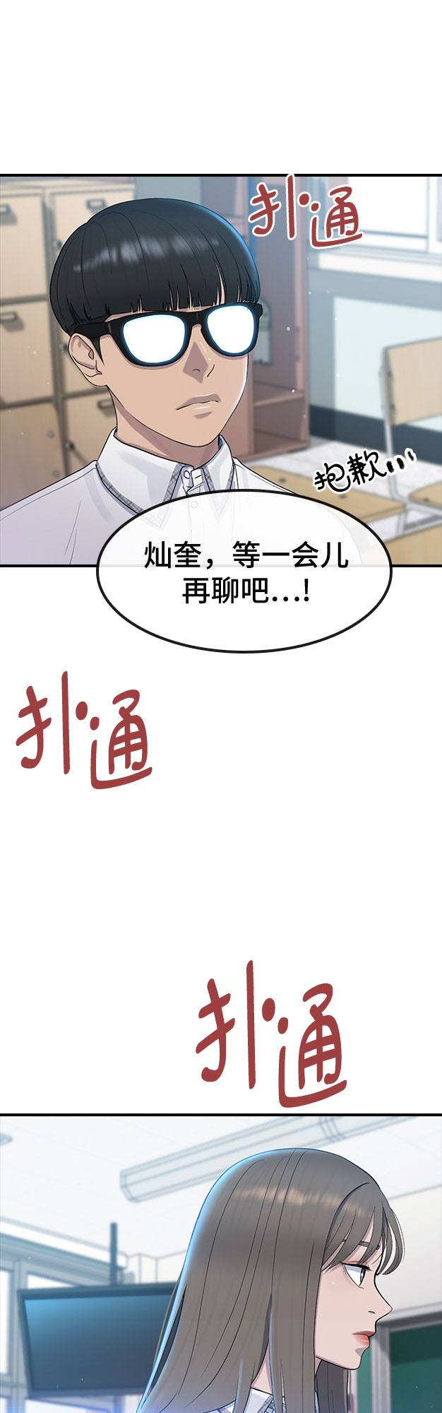 [第54话] 信赖66