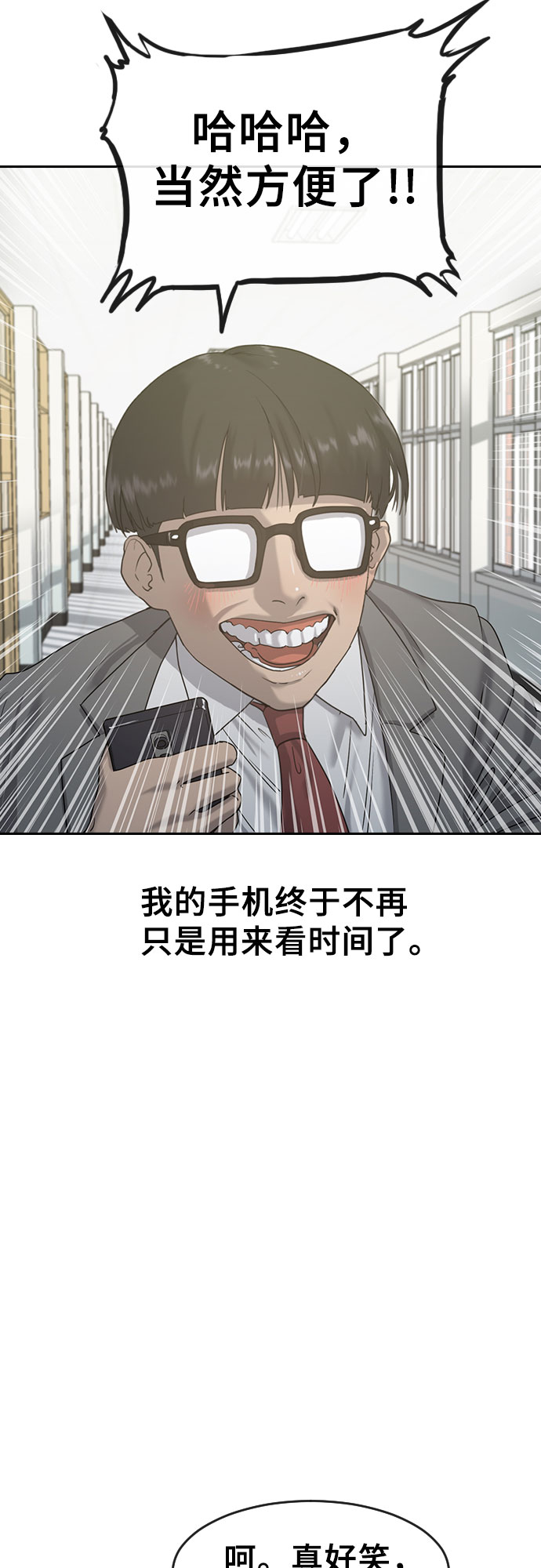 [第2话] 自我催眠9
