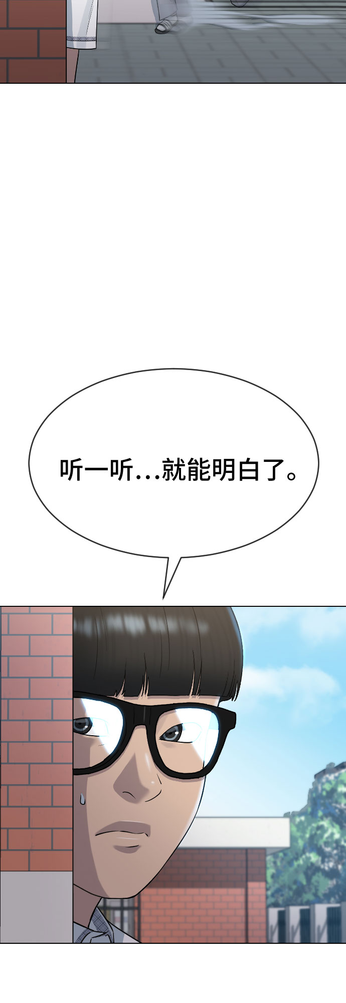 [第45话] 界限25