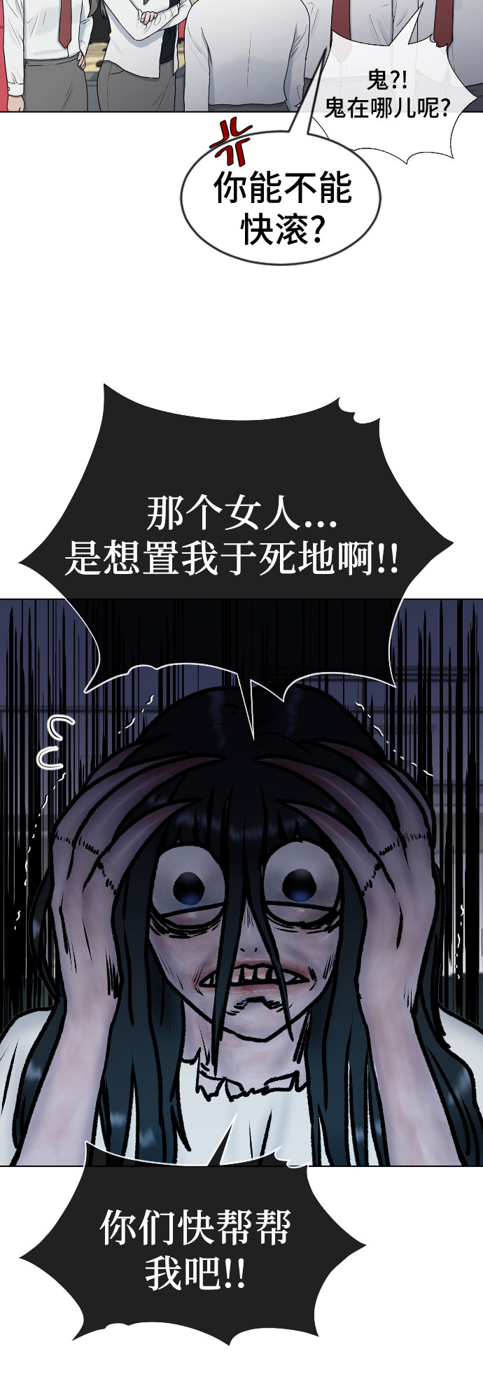 [第28话] 信任12