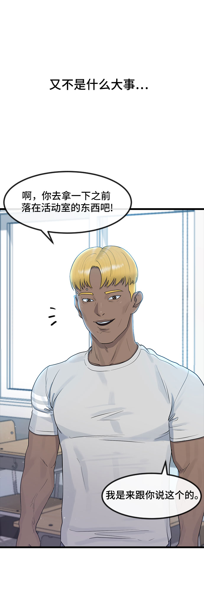 [第52话] 苦恼60