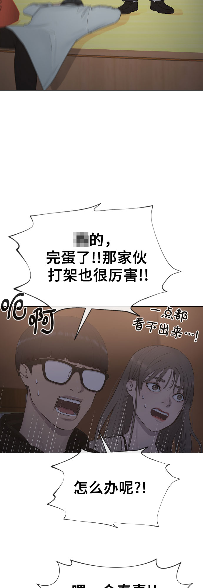 [第16话] 头目对决45