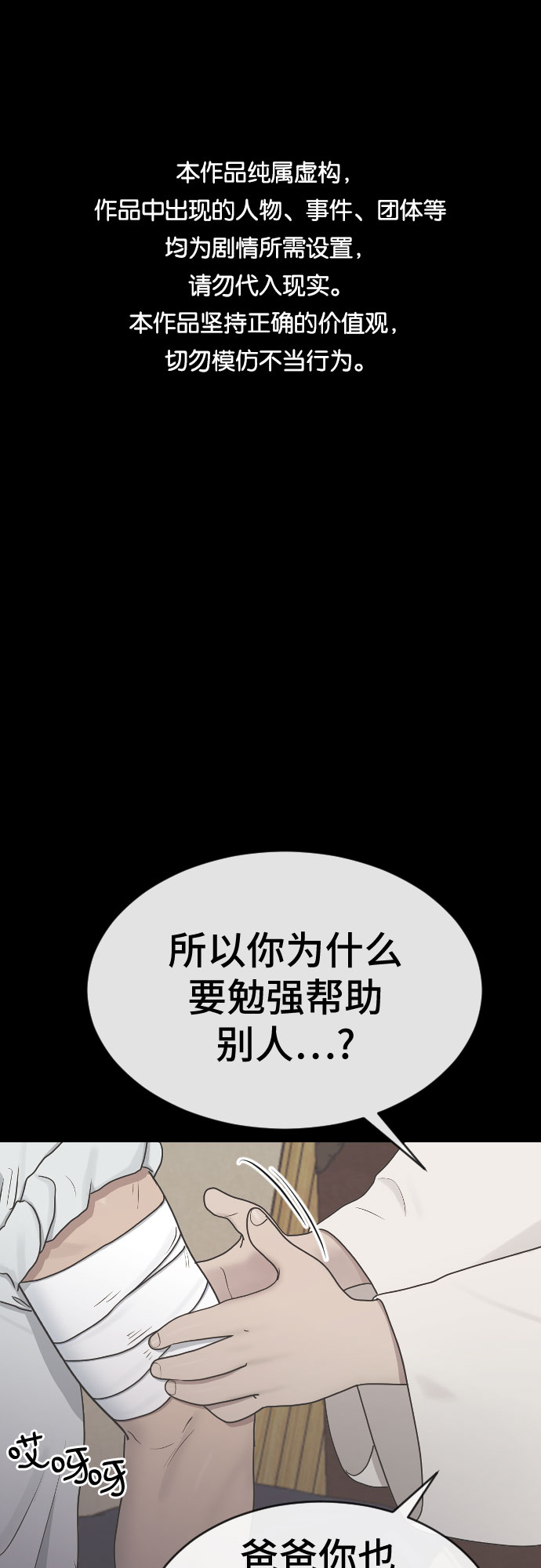 [第30话] 关於死亡0