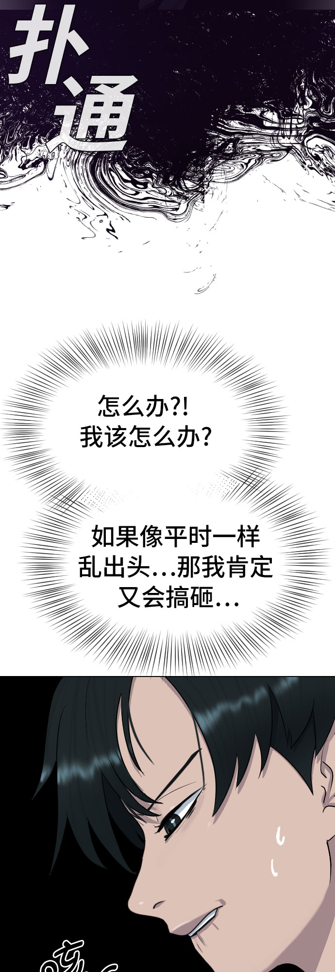 [第37话] 庆典尾声14
