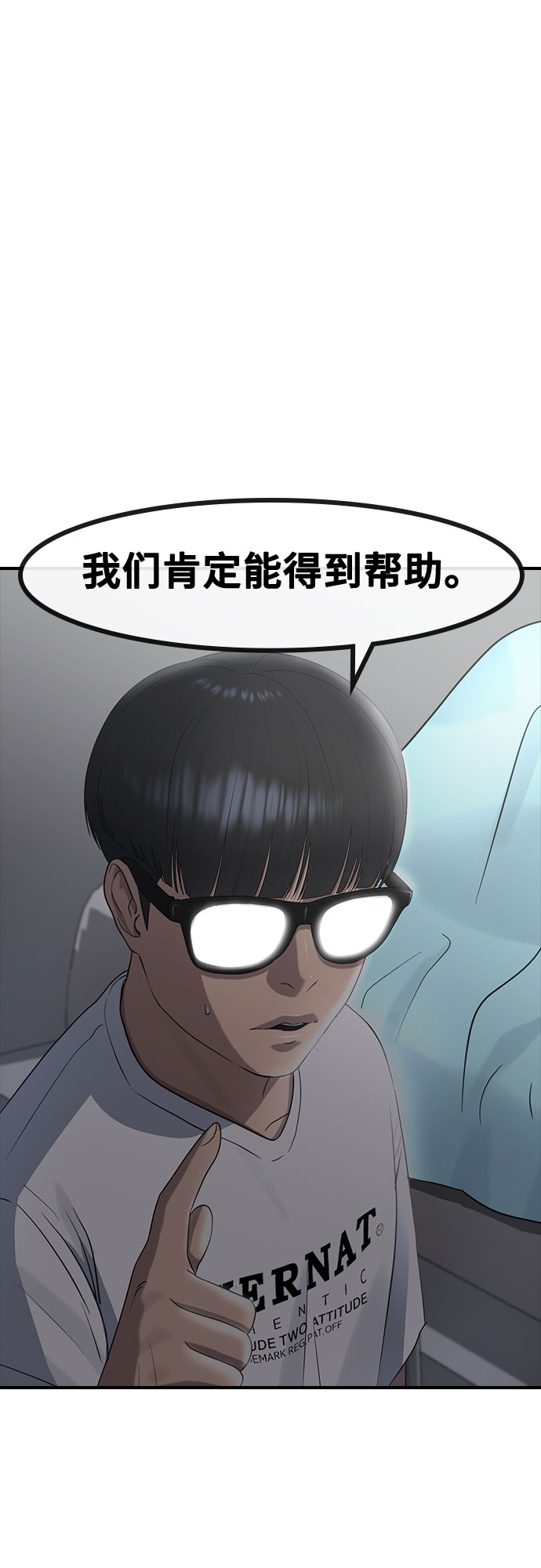 [第60话] 现在66