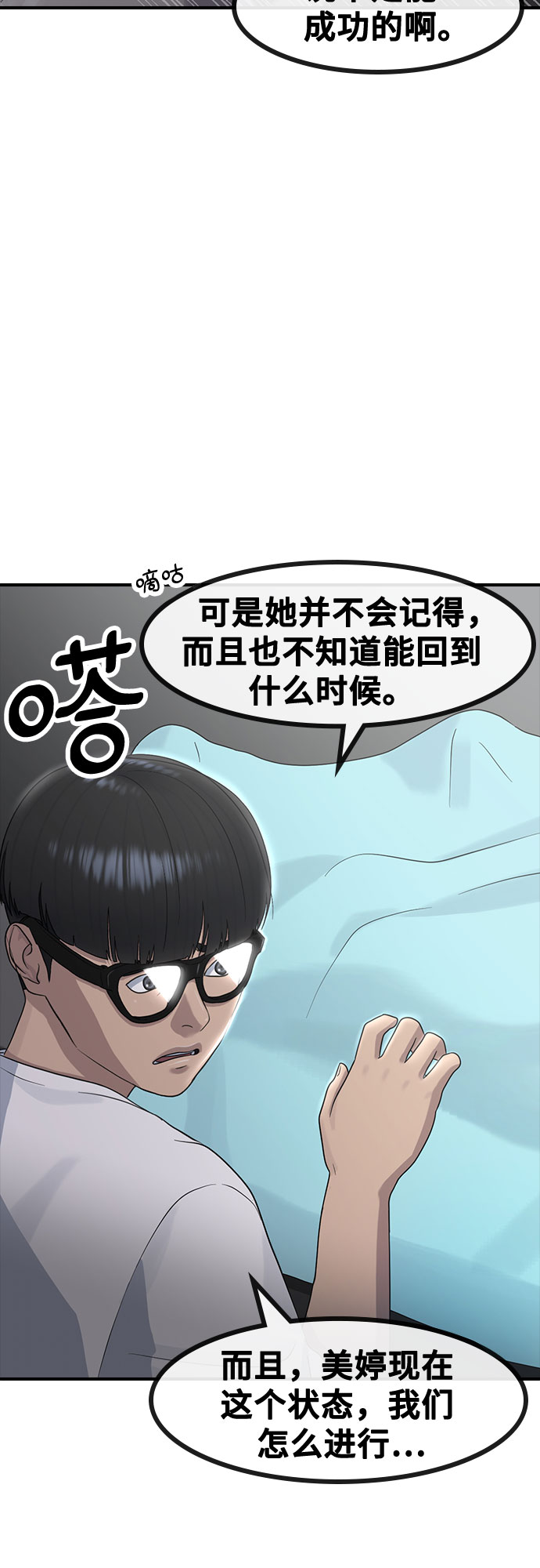 [第60话] 现在57