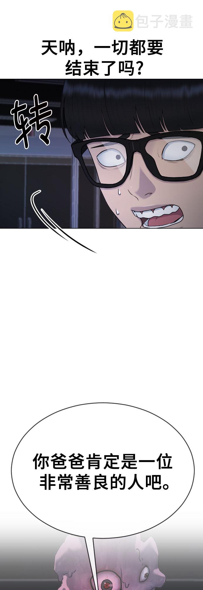[第32话] 暴走18