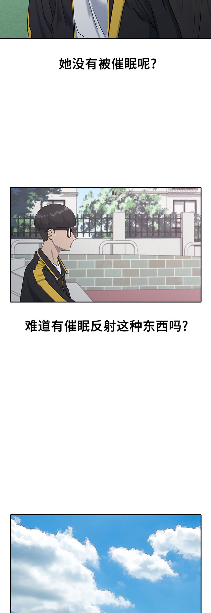 [第4话] 如你所愿23