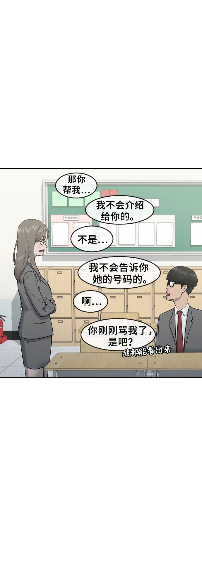 [第3话] 白色情人节23