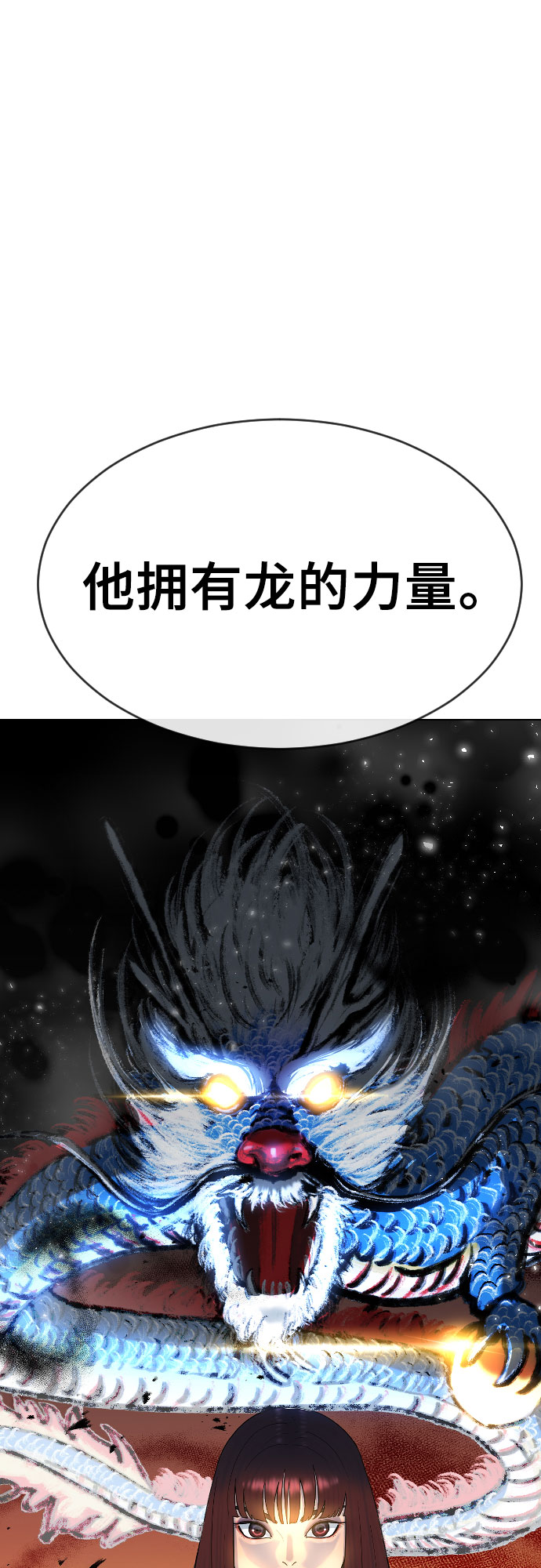 [第43话] 龙41