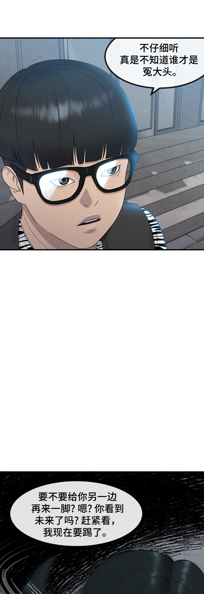 [第51话] 灿奎的心理59